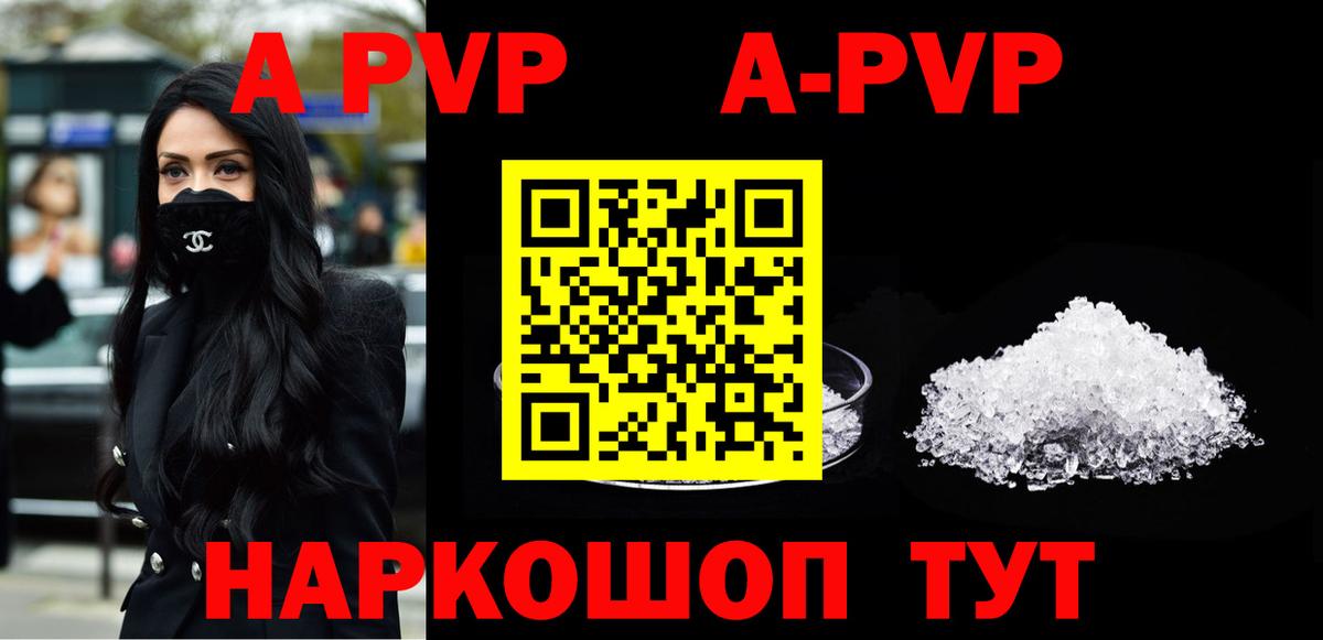 APVP СК Ленинск-Кузнецкий