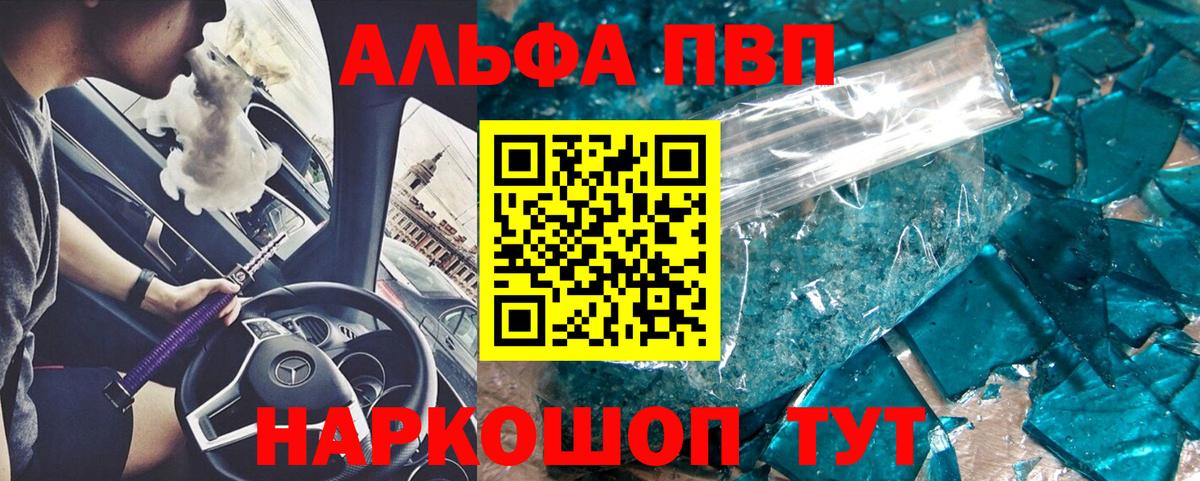 Alfa_PVP мука  Вход с VPN  Ленинск-Кузнецкий  Альфа ПВП  А ПВП СК КРИС  A-PVP мука 