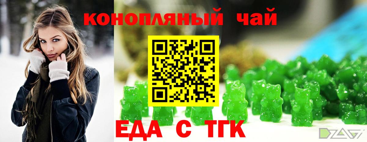 Canna-Cookies конопля  Вход с VPN  Ленинск-Кузнецкий 