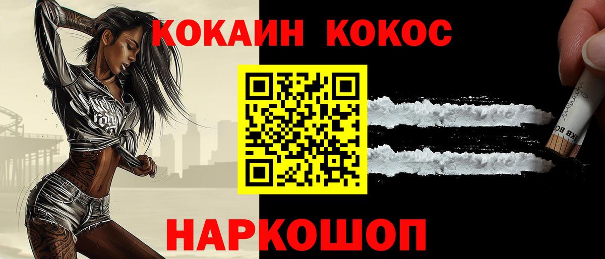 КОКАИН Fish Scale  Вход с VPN  Ленинск-Кузнецкий 