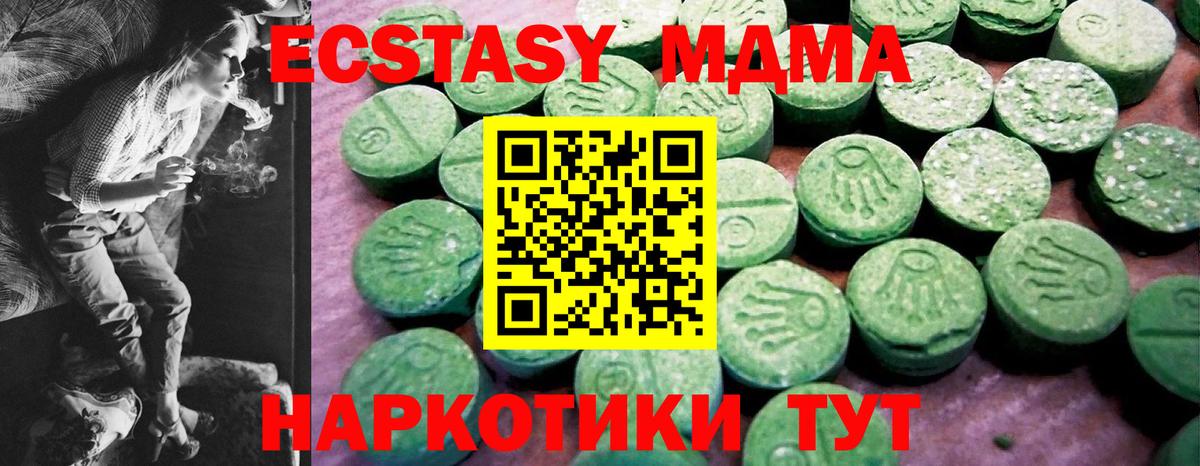 OMG онион  Экстази 99%  Ленинск-Кузнецкий  цены   Вход с VPN  Экстази круглые 