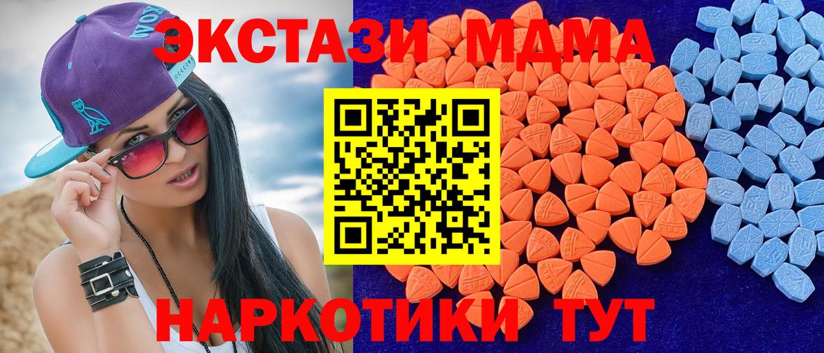 ЭКСТАЗИ 280 MDMA Ленинск-Кузнецкий