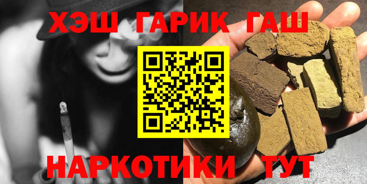 ГАШИШ хэш  Вход с VPN  ГАШ  Ленинск-Кузнецкий  ГАШИШ ice o lator 