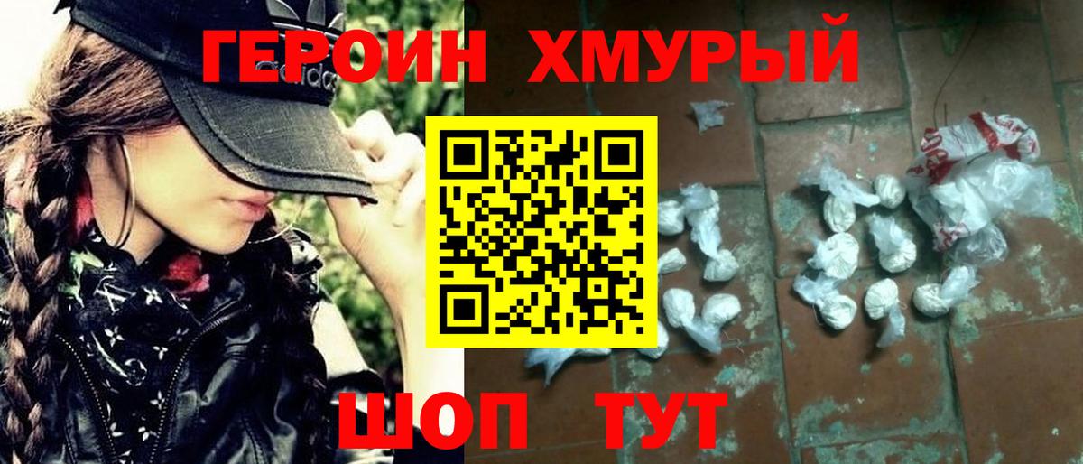 Ленинск-Кузнецкий  Героин VHQ  ГЕРОИН  Вход с VPN 
