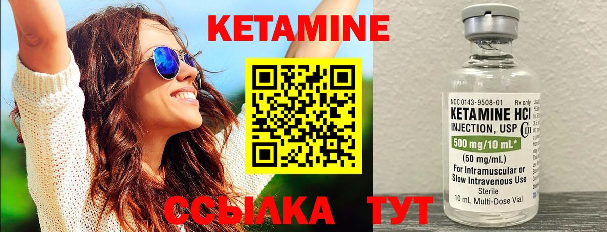 КЕТАМИН ketamine Ленинск-Кузнецкий