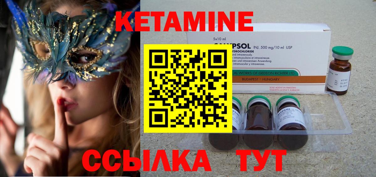 Кетамин VHQ  Кетамин ketamine  Ленинск-Кузнецкий  Вход с VPN 