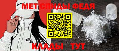 мяу мяу кристалл Лениногорск