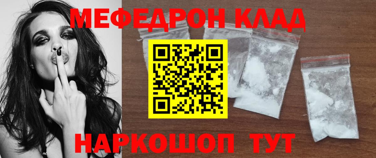 Меф кристаллы Ленинск-Кузнецкий