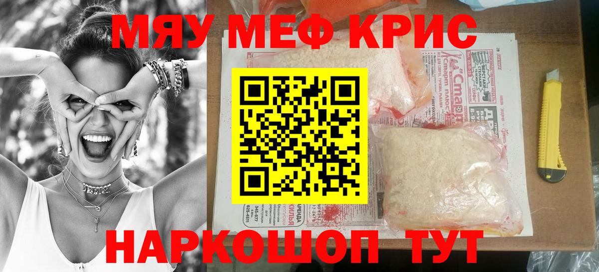 МЕФ 4 MMC  наркотики  Ленинск-Кузнецкий  Вход с VPN  Меф VHQ  МЕФ 