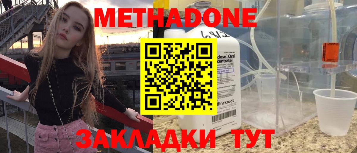 Метадон кристалл  Вход с VPN  Ленинск-Кузнецкий 