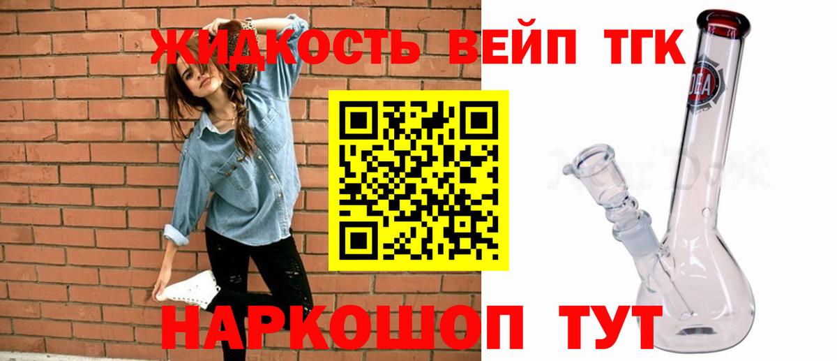 Дистиллят ТГК вейп с тгк  Вход с VPN  Ленинск-Кузнецкий  Дистиллят ТГК вейп с тгк 